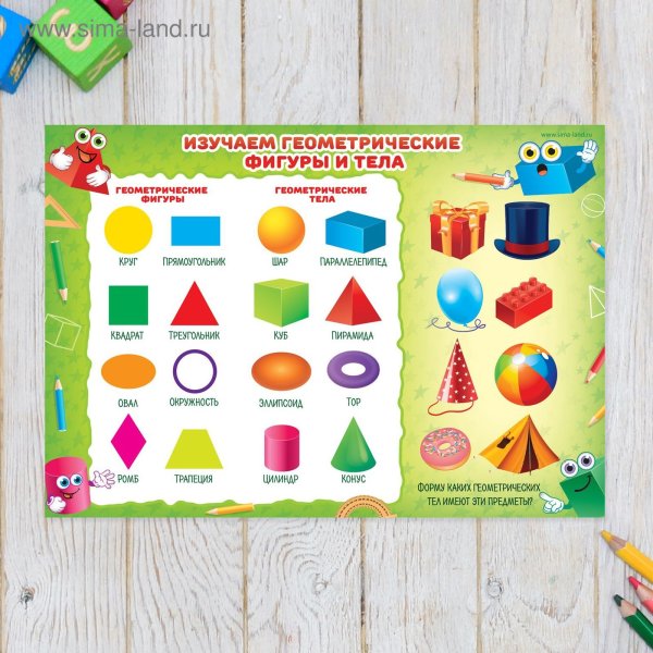 Плакаты для дошкольников