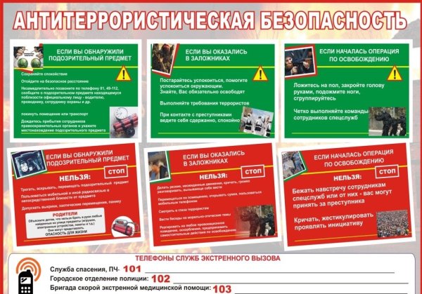 Нет терроризму рисунки