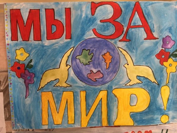 Рисунок на тему Антитеррор