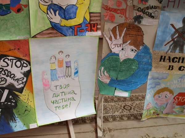 Нет насилию над детьми