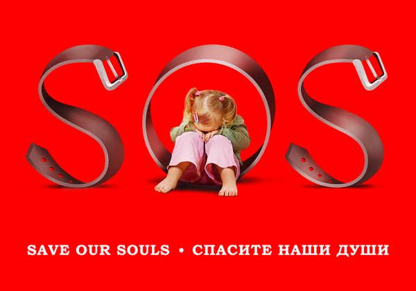 Мы против насилия рисунки