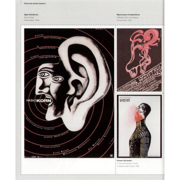 Вальдемар свежий плакаты