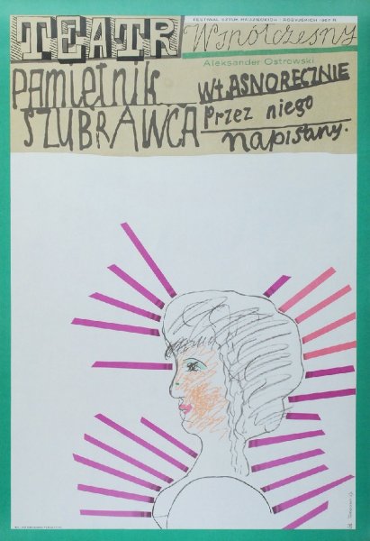 Роман Чеслевич плакаты