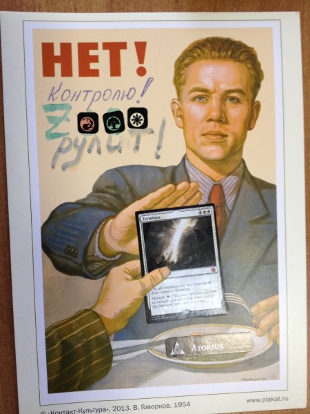 Не балуй СССР смысл плакат Говорков