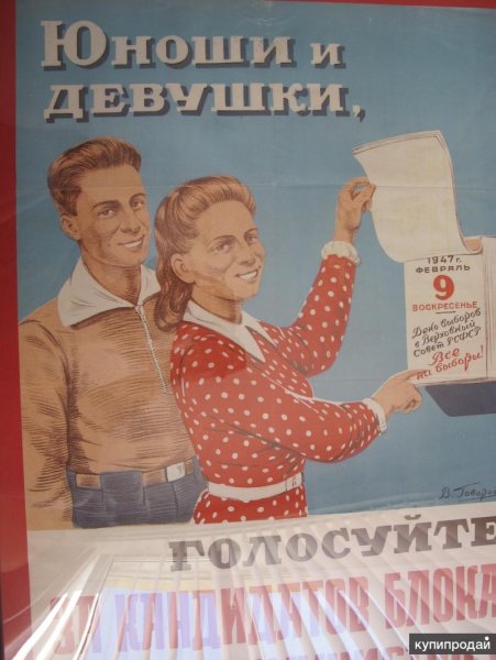 Хозяйствуй умело плакат