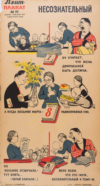 Говорков Виктор Иванович плакаты