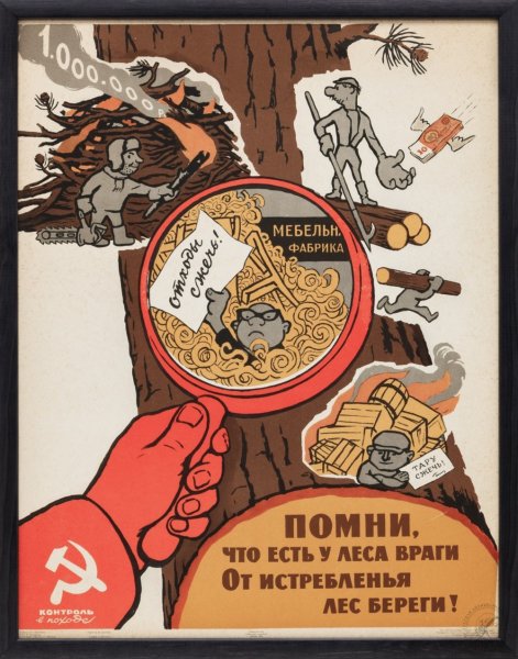 Говорков Виктор Иванович плакаты