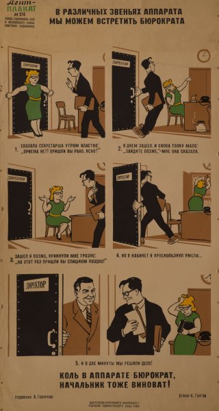 Советские плакаты оригинальные