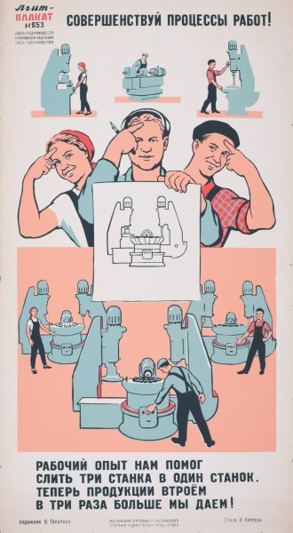 Говорков Виктор Иванович художник