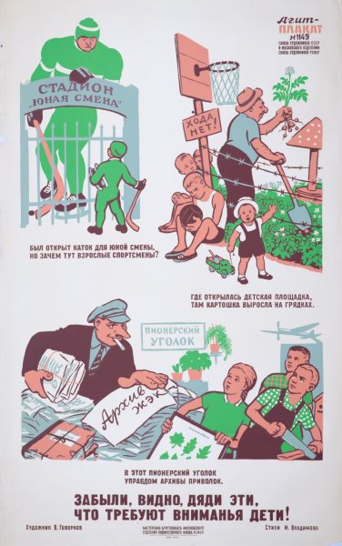 Полевые работы не ждут