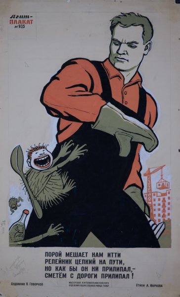 Говорков Виктор Иванович плакаты