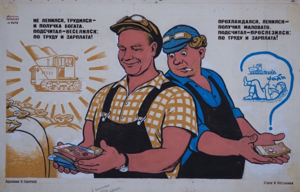 Плакаты времен холодной войны