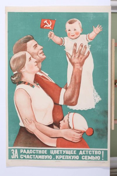 Советские антиамериканские плакаты