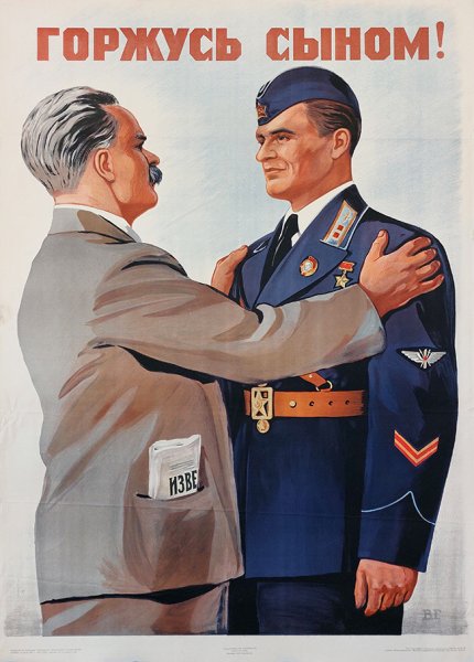 Виктор Говорков плакаты