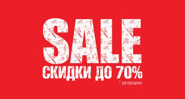 Красивый фон sale