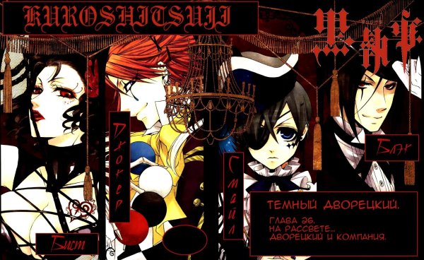 Тёмный дворецкий Постер