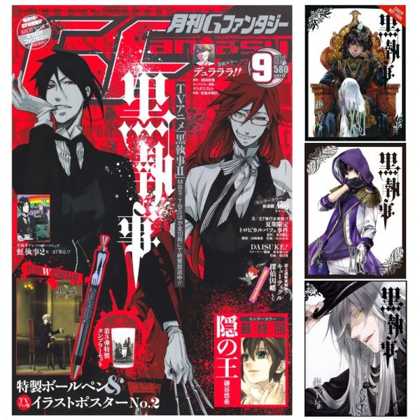 Тёмный дворецкий аниме Постер