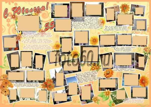 Плакат "с юбилеем!"