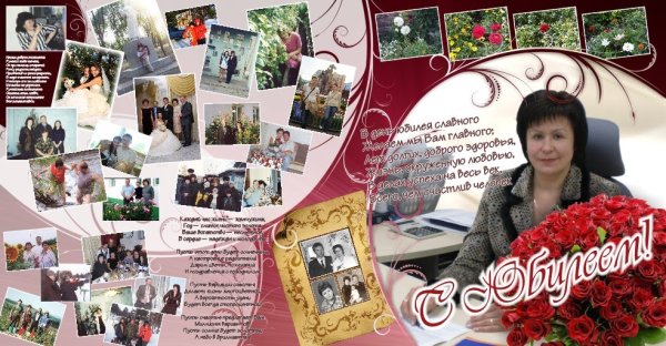 Стенгазета с юбилеем 60 лет женщине