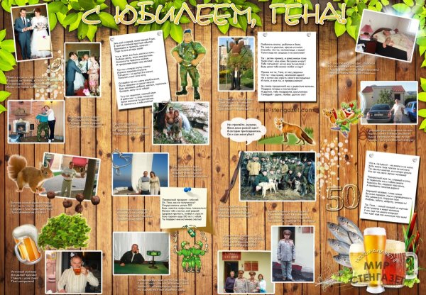 Плакат с юбилеем мужчине