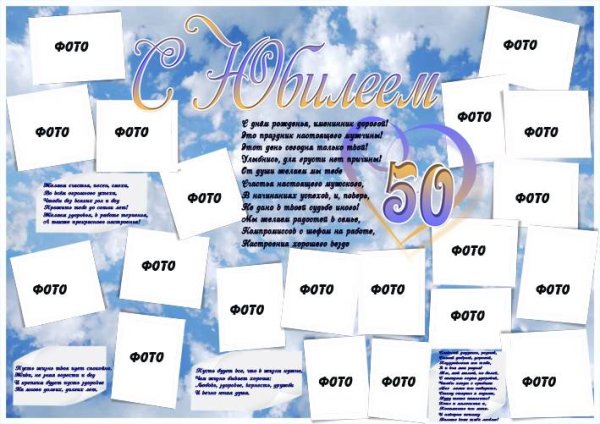 Макет плаката на день рождения