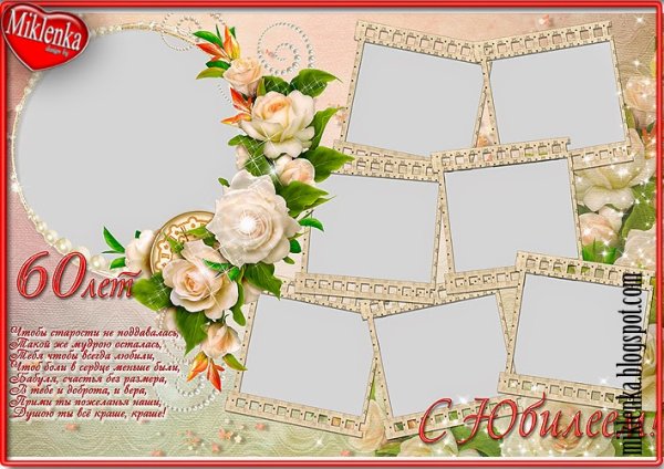 Плакат "с юбилеем!"