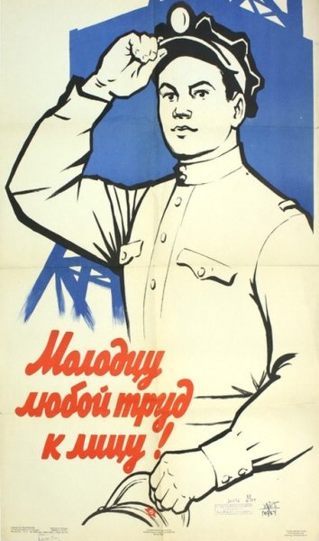 Лица советских плакатов