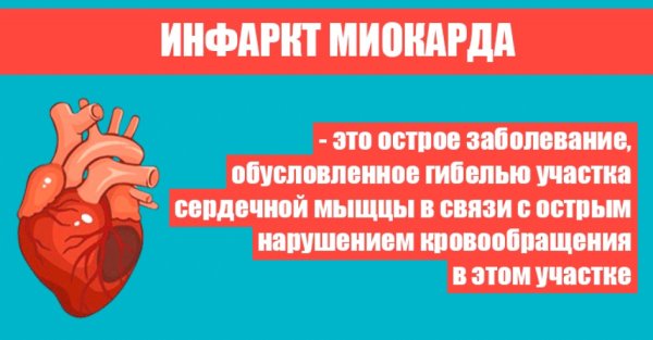 Профилактика инфаркта у женщин