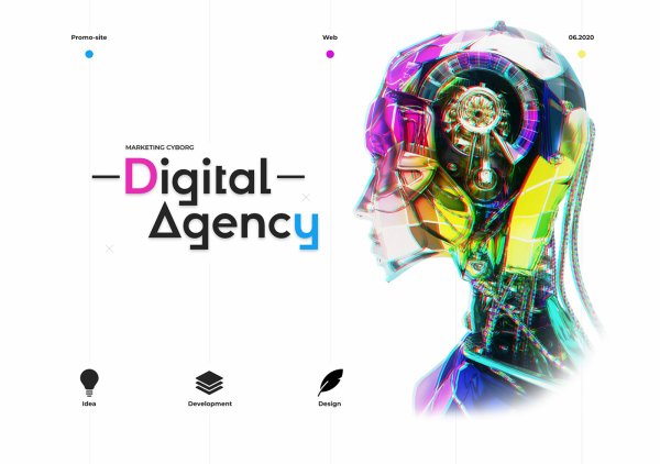 Диджитал конференция