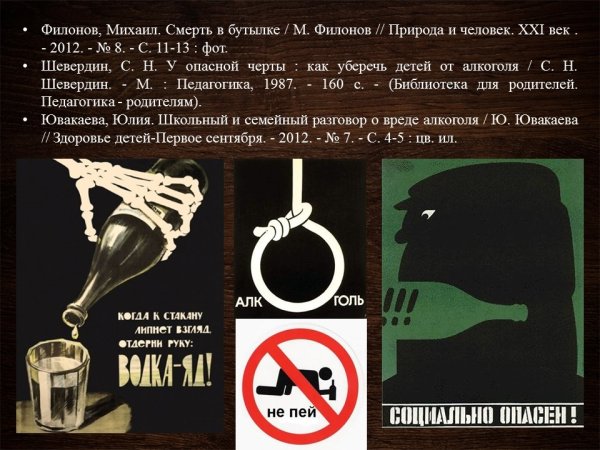 Против алкоголя и наркотиков