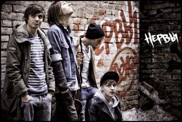 Группа нервы Брюс