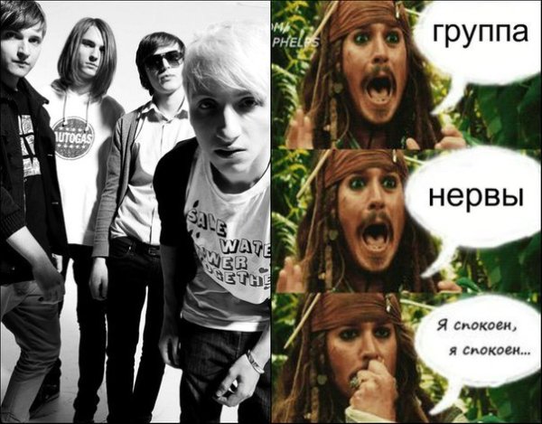 Плакат с нервами группа