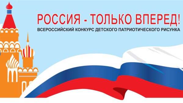 Постер Россия