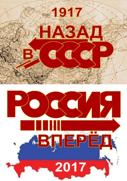 Флаг России "вперед Россия"