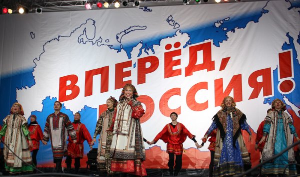Лозунг Россия вперед