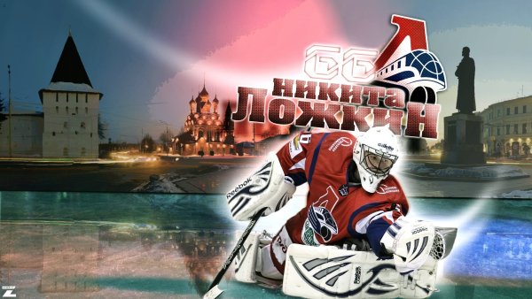 Обои хоккей КХЛ