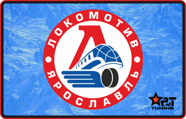 Локомотив Ярославль эмблема