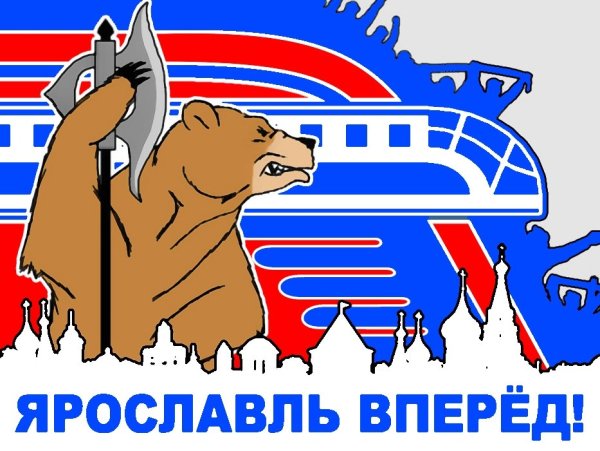 Хоккейная команда Ярославский Локомотив