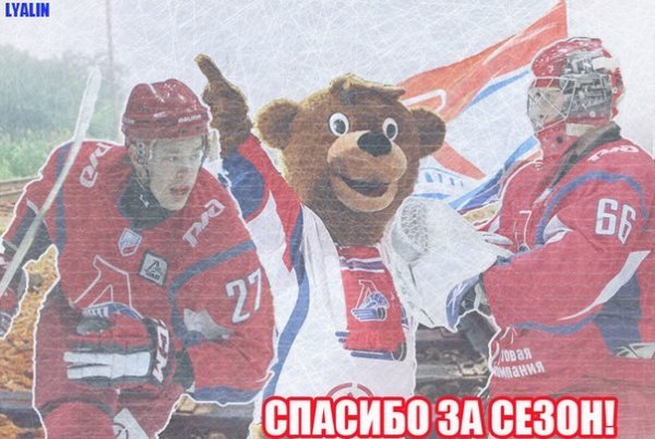 Талисман хк Локомотив Ярославль