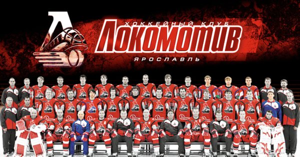 Хк Локомотив 2011