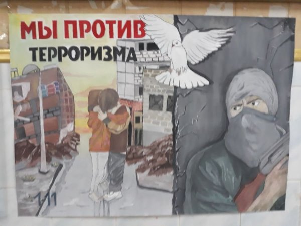 Рисунок на тему нет терроризму