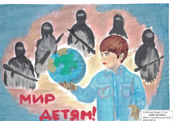 Нет терроризму и экстремизму