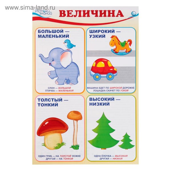 Плакаты для детского сада