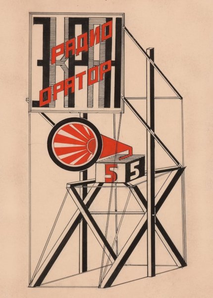 Конструктивизм плакаты