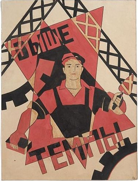 Конструктивизм плакаты