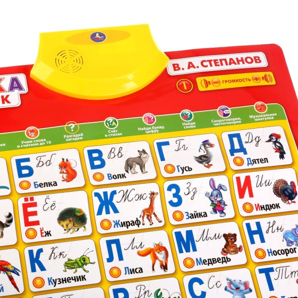 Плакат Умка Азбука игрушек