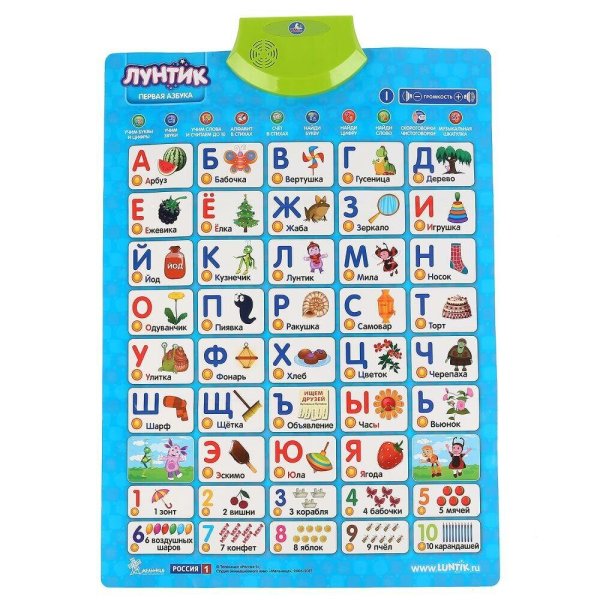 Азбука обучающий плакат hx0251-r42