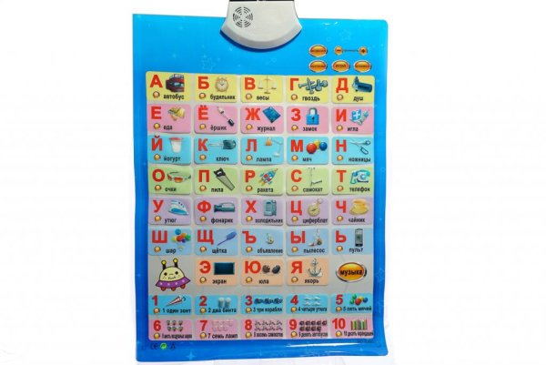 Электронный плакат Умка Мультазбука