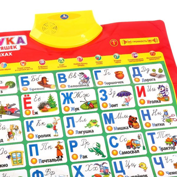 Азбука для детей плакат