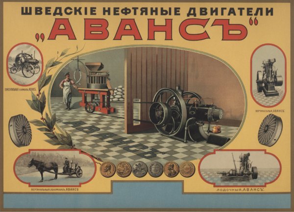 Шведские постеры